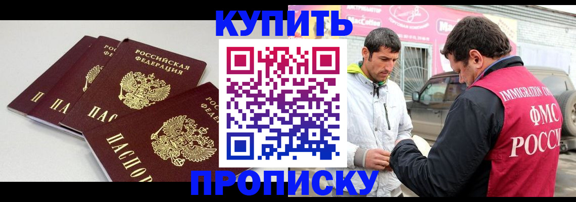 временная регистрация адрес в Воскресенске