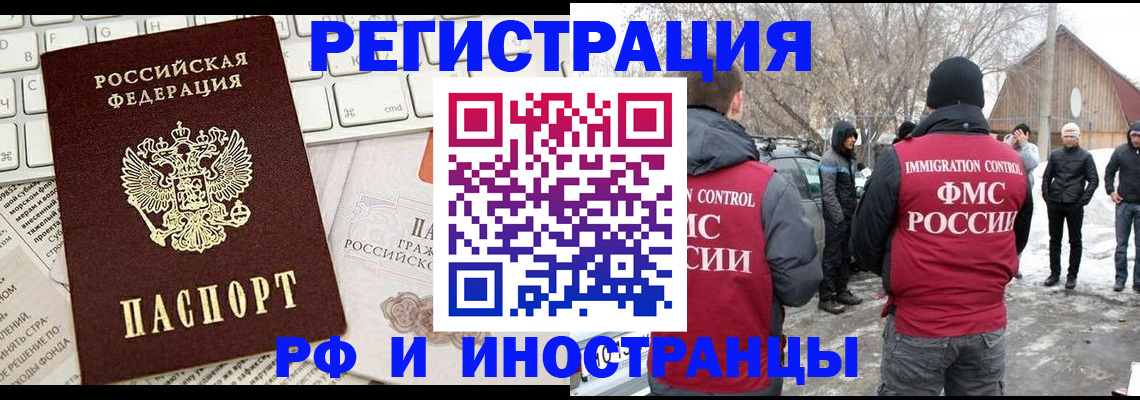 временная регистрация собственник в Воскресенске